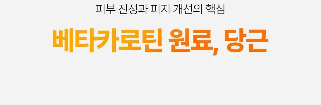 [피지순삭/요철삭제] 에이프릴스킨 당근클렌징밤 90ml 기획 (+미니밤 2개 증정) 상세페이지 16